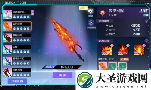 黑月Extend武装搭配推荐