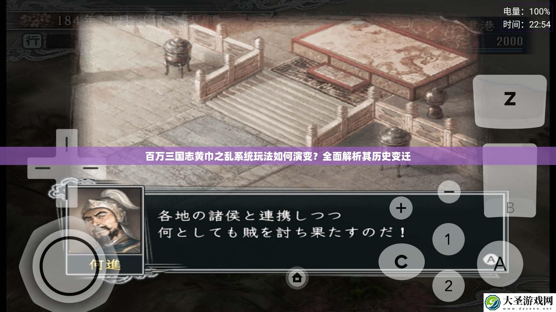 百万三国志黄巾之乱系统玩法如何演变