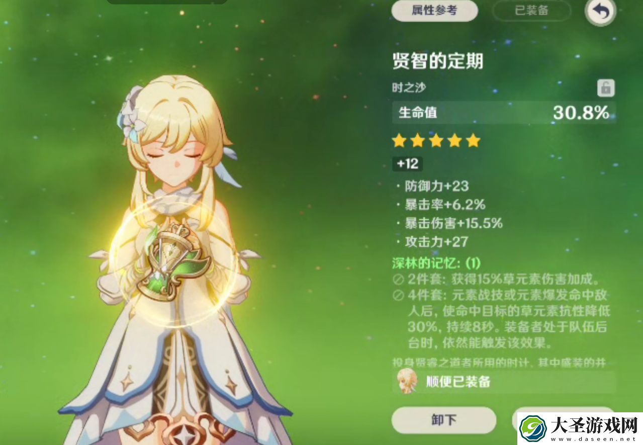 原神里这个草神或草主的练度可以用吗
