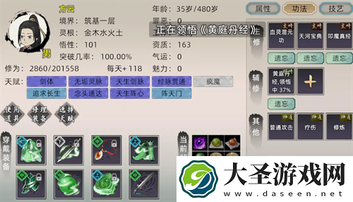 修仙家族模拟器2肉身关玩法规则说明
