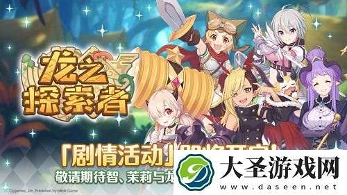 公主连结龙之探索者阵容推荐攻略