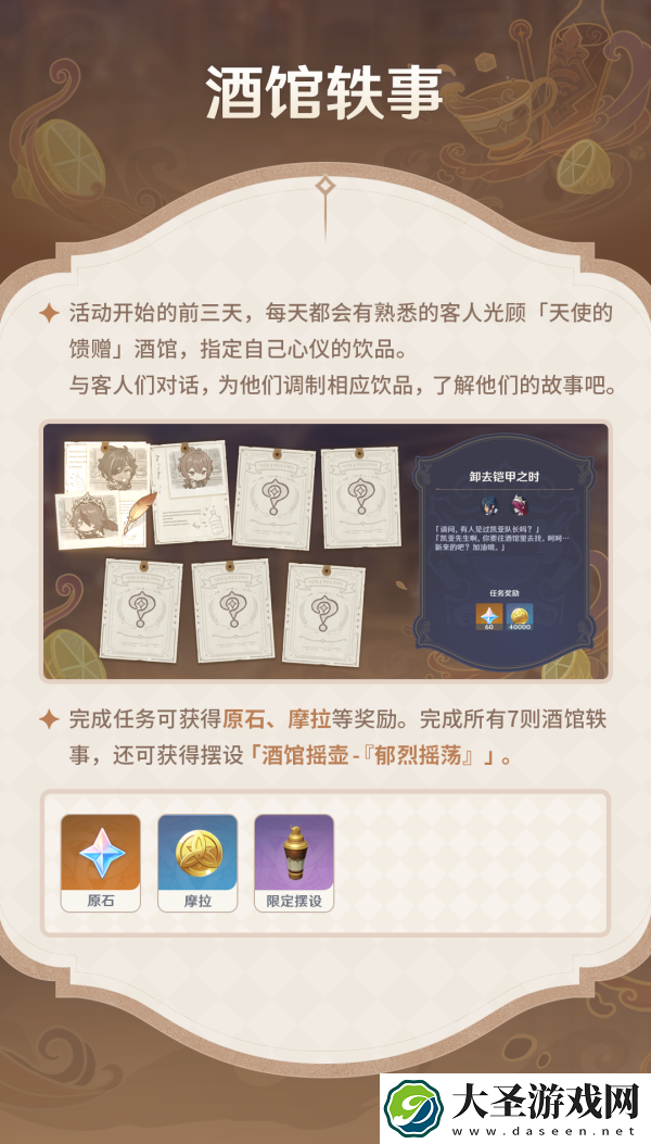 原神曲生酌微梦怎么玩