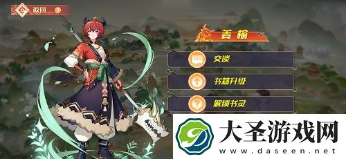 奥拉星手游百物错图活动攻略