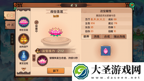 造梦无双广目天王打法攻略