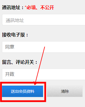 海棠文学城怎么进入网站