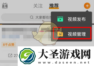 微博怎么看视频播放次数