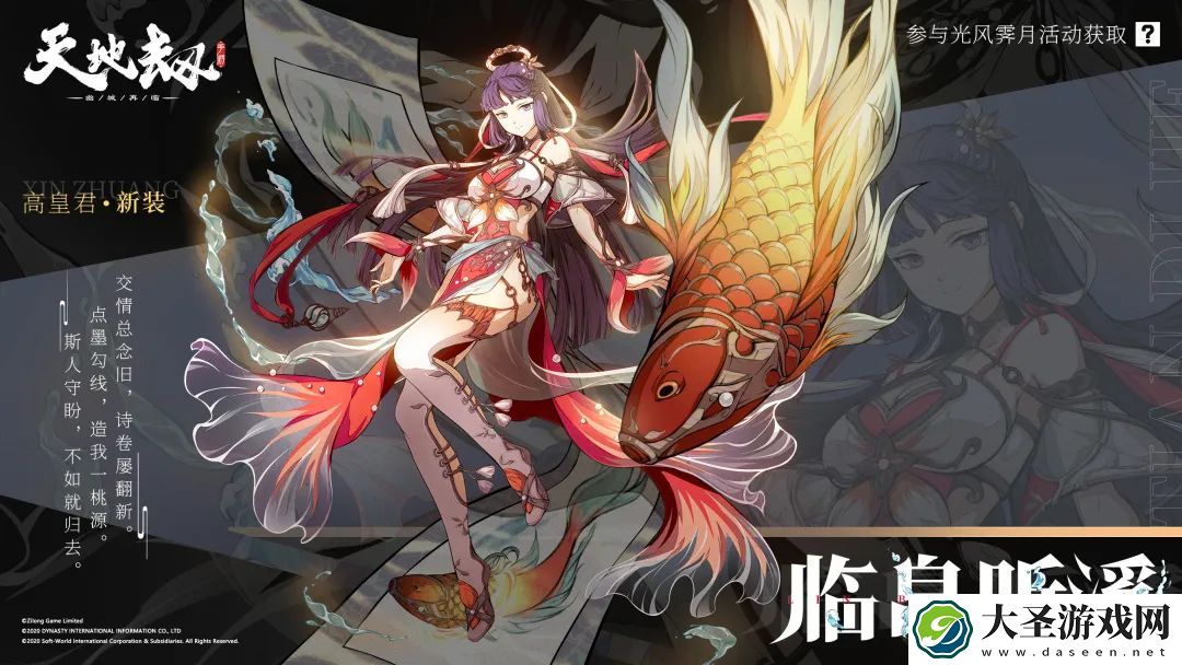 天地劫幽城再临高皇君临帛听溪怎么样
