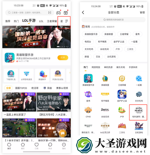 哈利波特魔法觉醒虎牙直播奖励获得方法一览