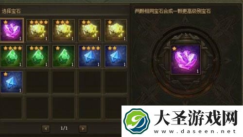 攻城掠地宝石怎么精炼