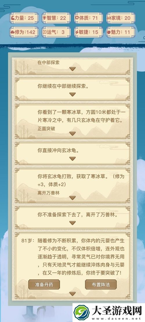 异世界转生模拟器家境作用介绍