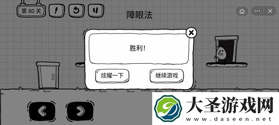 抖音茶叶蛋大冒险第80关怎么过