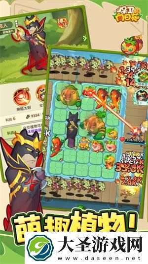 保卫向日葵前期培养什么植物