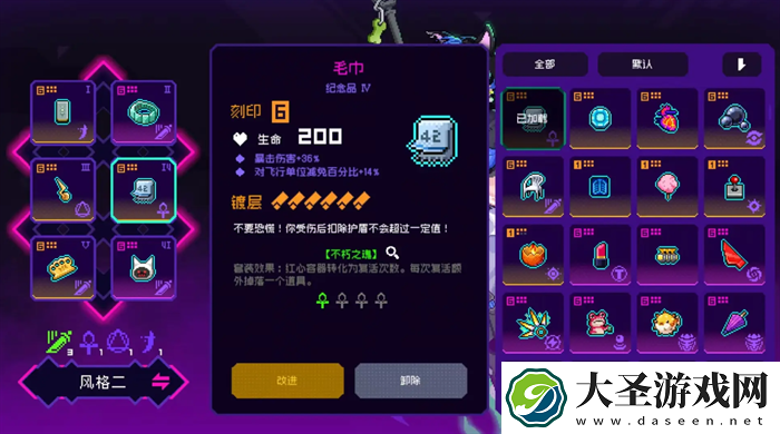 霓虹深渊无限时雨纪念品出装指南