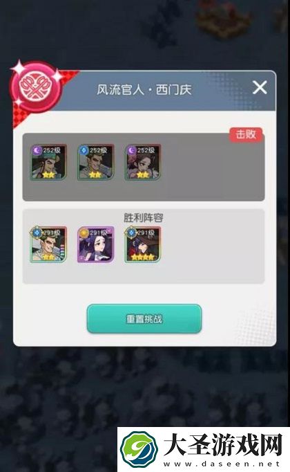 小浣熊百将传汴京战纪西门庆通关攻略