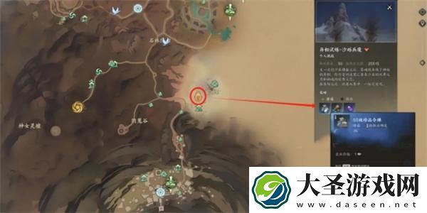 诛仙世界异相试炼砂砾兵魔在哪