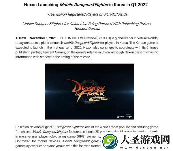 DNF手游韩服公测上线时间最新消息
