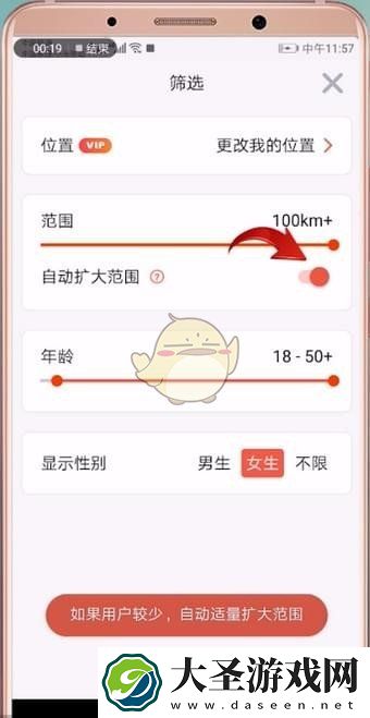 探探怎么设置搜索范围