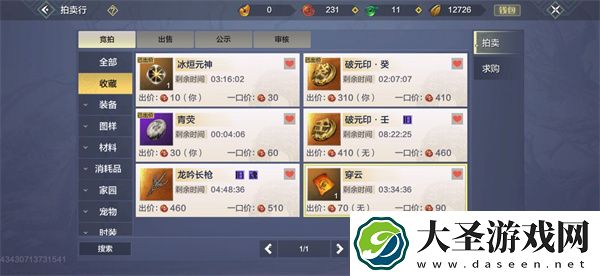 妄想山海万年印对应