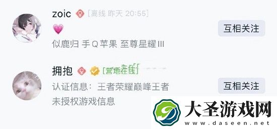 王者营地授权游戏信息方法