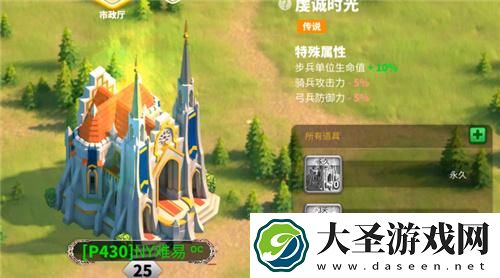万国觉醒城堡皮肤怎么更换