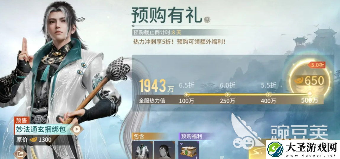 永劫无间手游无尘什么时候上线