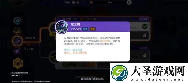 宝可梦大集结快龙攻速流怎么玩