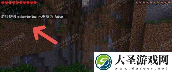 我的世界爆炸不破坏地形指令2025版