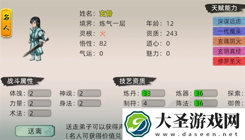 修仙家族模拟器2水系法术效果一览