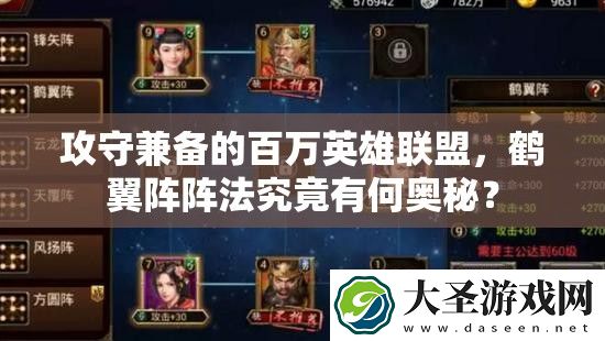 攻守兼备的百万英雄联盟