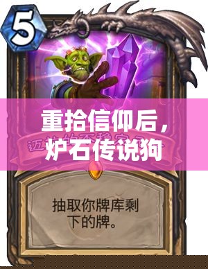 重拾信仰后