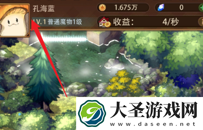 异世界慢生活改名位置及方法介绍