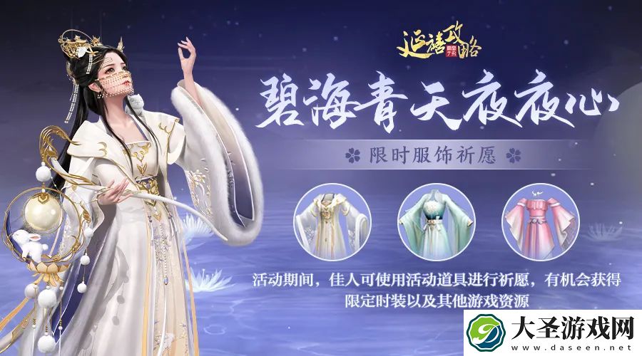 延禧攻略春季华府祈愿怎么玩