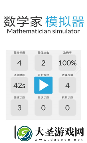 四年级数学小游戏简单又好玩排行榜