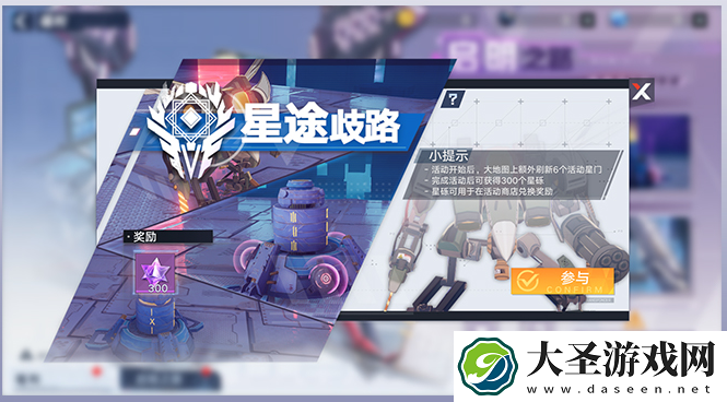 幻塔启明之路怎么样
