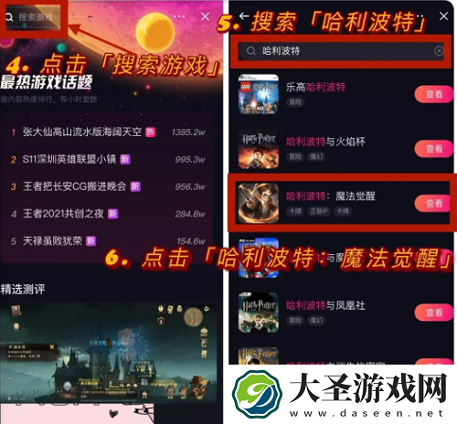哈利波特魔法觉醒抖音活动完成攻略