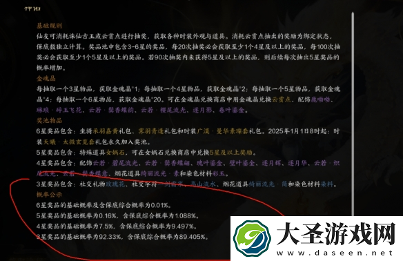 诛仙世界敖玉灵尊大概多少钱