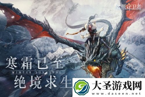 冰原守卫者可领取礼包福利大全