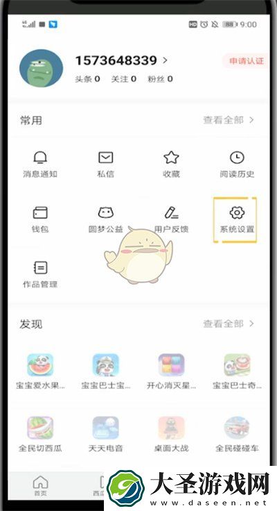 今日头条可能认识的人怎么关