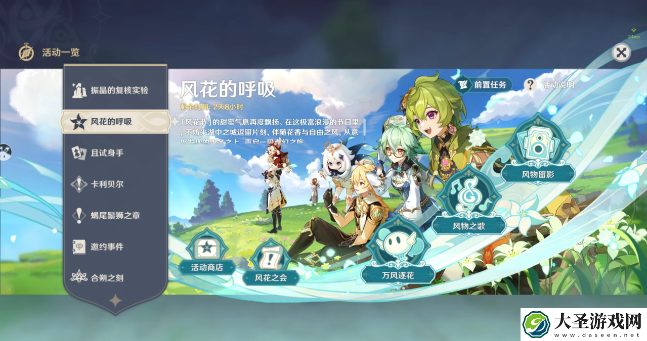 原神怎么获得饰铁之花这把大剑