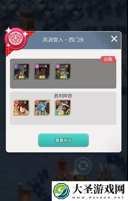 小浣熊百将传汴京战纪西门庆通关攻略