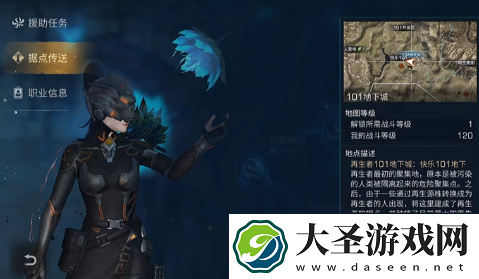 明日之后再生者日常任务怎么完成