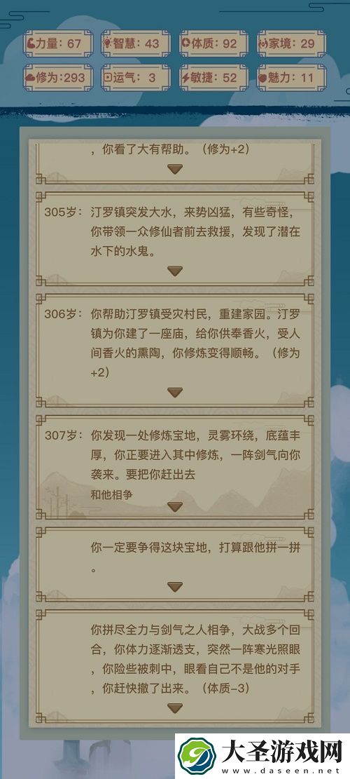 异世界转生模拟器家境作用介绍