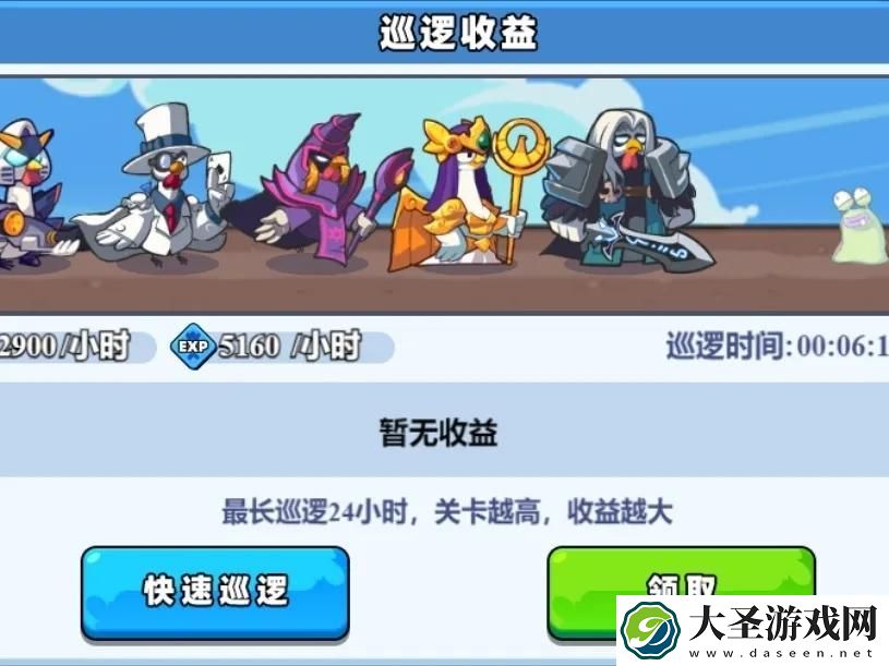 小鸡舰队出击巡逻收益怎么提升