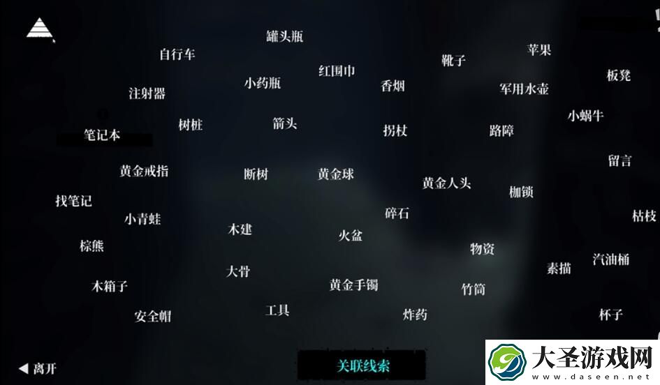 孙美琪疑案迷宫DLC攻略线索大全