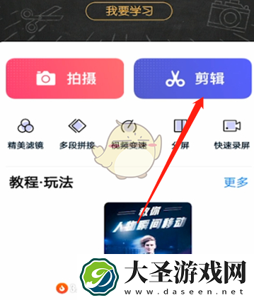 快剪辑水印怎么去掉