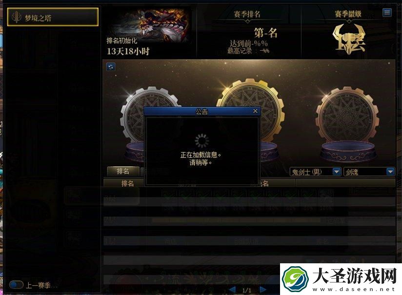 DNF梦境之塔需要多少名望