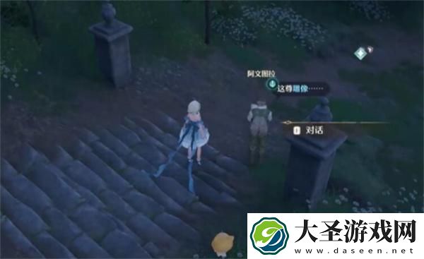无限暖暖古老雕像观察之旅任务怎么做