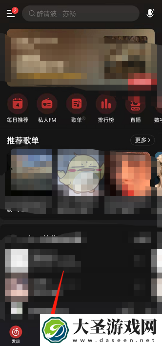网易云音乐播客怎么调倍速