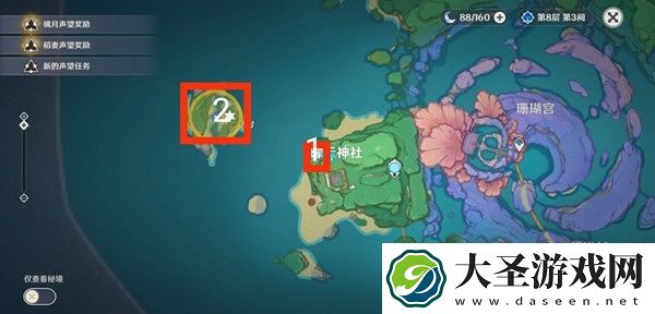 原神海祗之眼为什么拿不了