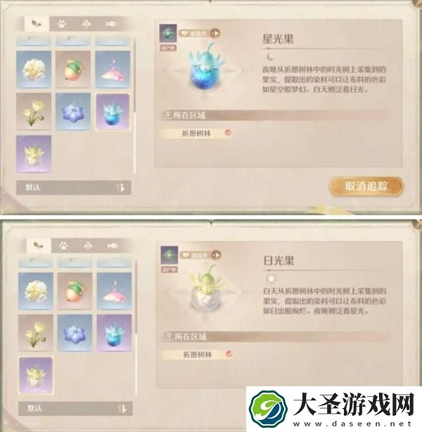 无限暖暖日光果怎么获得